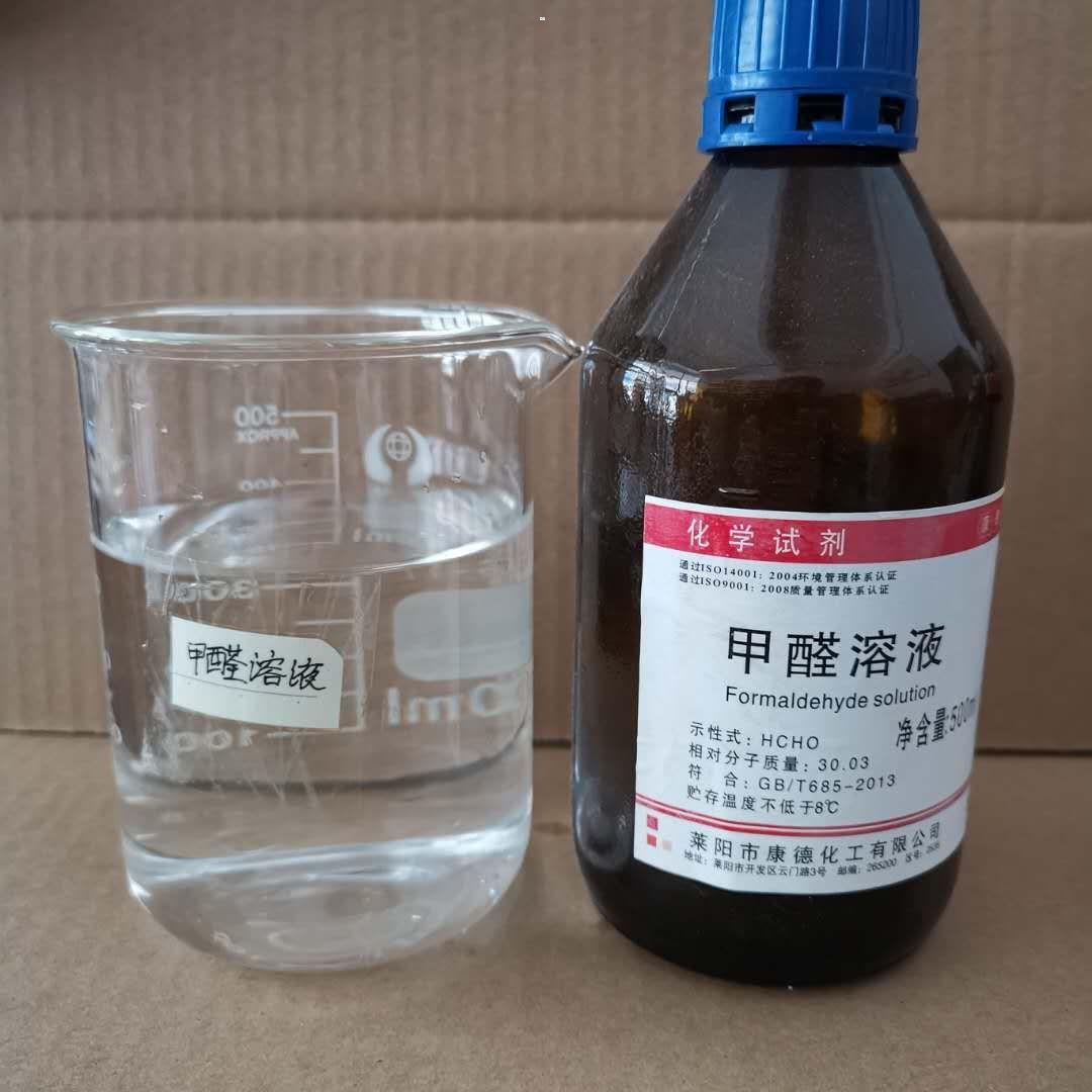 甲醛溶液